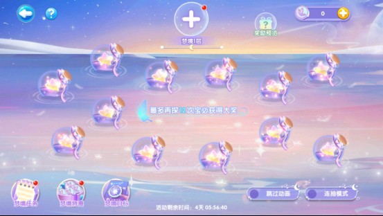 萌鱼泡泡破解版截图1