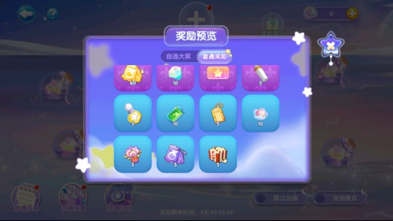 萌鱼泡泡破解版截图2