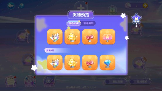 萌鱼泡泡破解版截图3