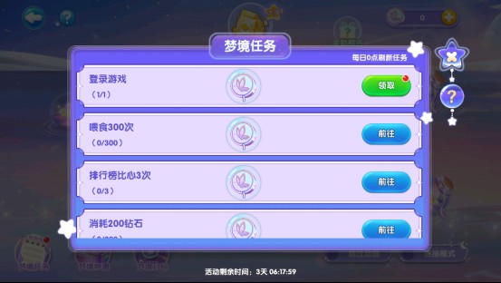 萌鱼泡泡破解版截图4