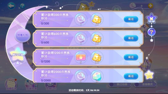 萌鱼泡泡破解版截图6