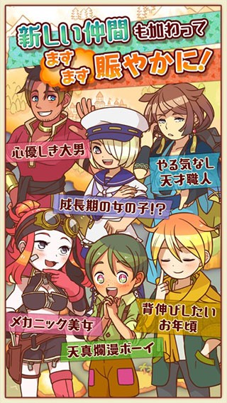 大繁盛满腹市场3游戏截图3