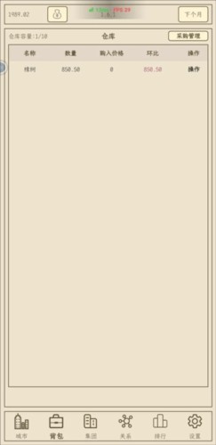 小小集团2之破产人生手游截图18