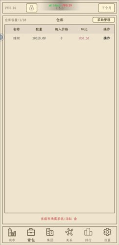 小小集团2之破产人生手游截图20