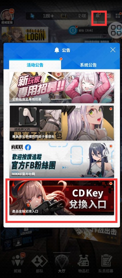 胜利女神nikke国际服