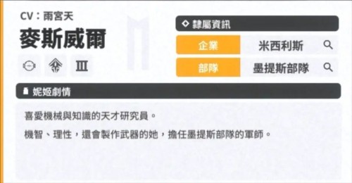 nikke胜利女神测试版萌新入坑攻略6