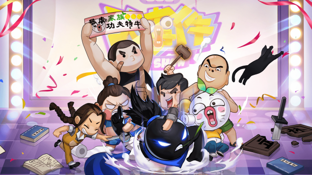 我功夫特牛手游官网版