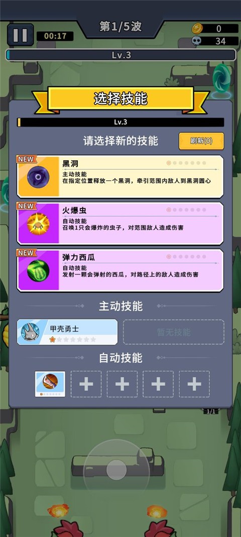 虫虫守卫战安卓版游戏截图13