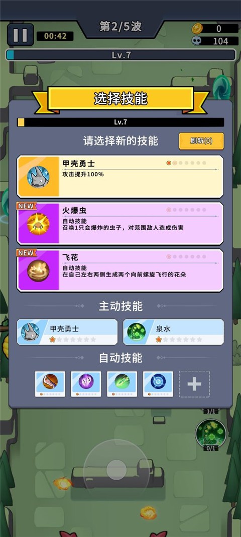 虫虫守卫战安卓版游戏截图14