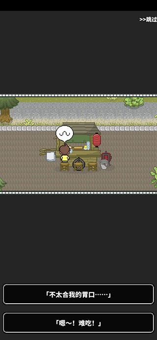 寿司小摊游戏截图7