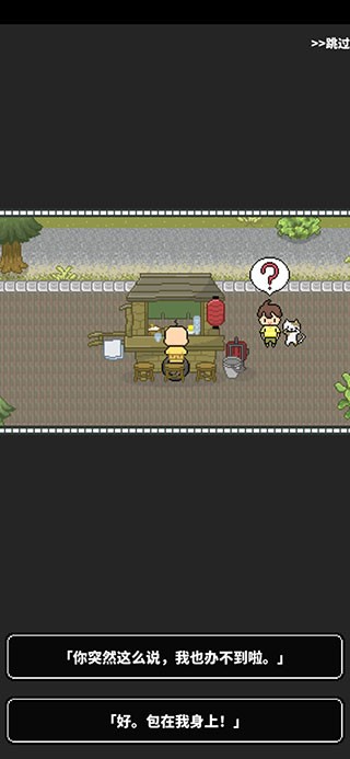 寿司小摊游戏截图8