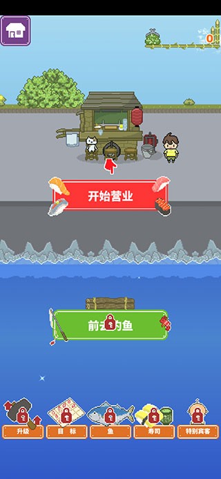 寿司小摊游戏截图10