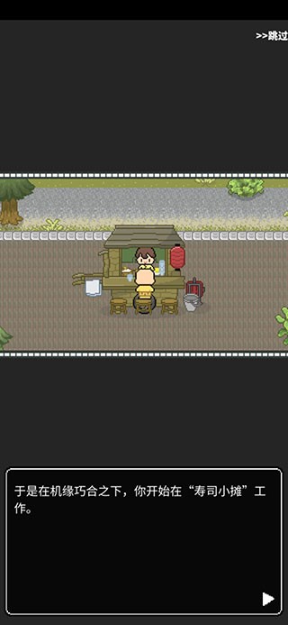 寿司小摊游戏截图9