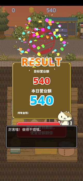 寿司小摊游戏截图15