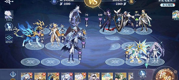 奥奇传说手游破解版无限内购