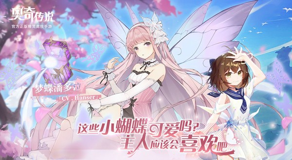 奥奇传说手游破解版无限内购