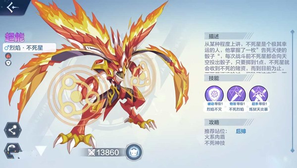 奥奇传说手游破解版无限内购