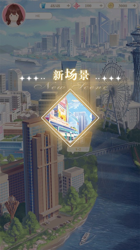 200斤也要谈恋爱游戏截图5