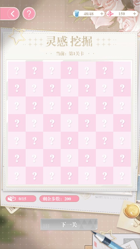 200斤也要谈恋爱游戏截图8