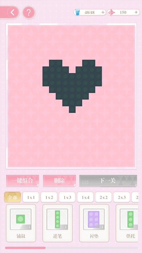 200斤也要谈恋爱游戏截图9