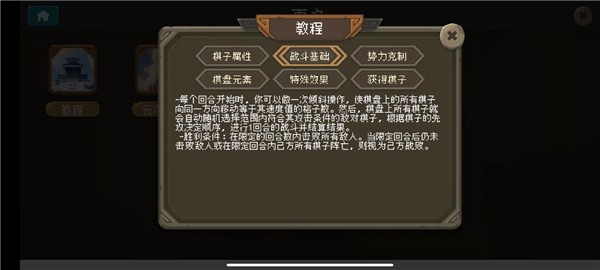 倾斜世界游戏截图2
