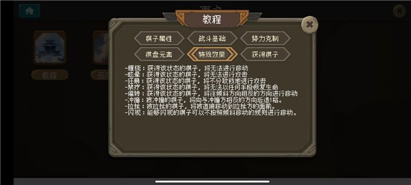 倾斜世界游戏截图5