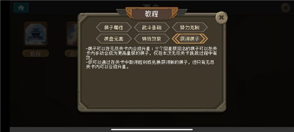 倾斜世界游戏截图6