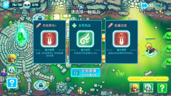 水晶战争2最新手游下载