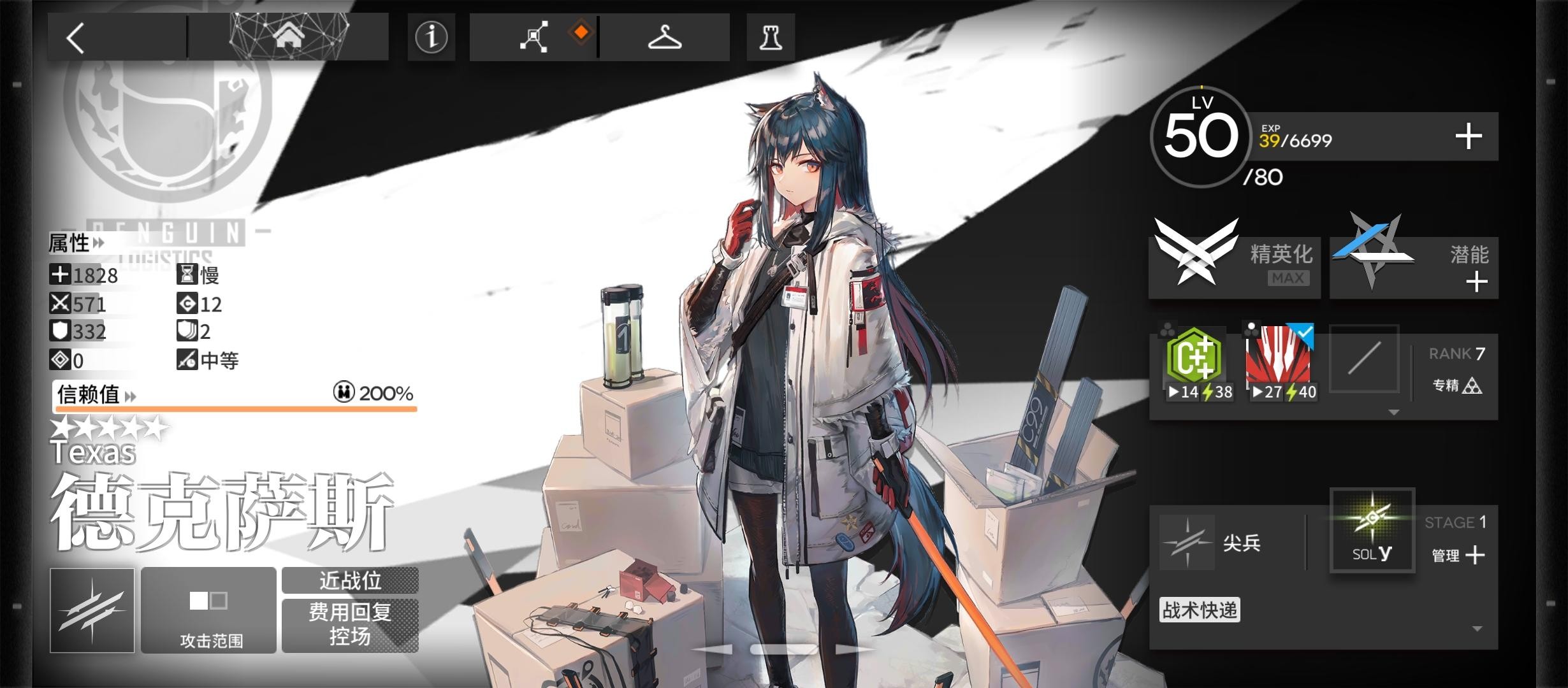 明日方舟