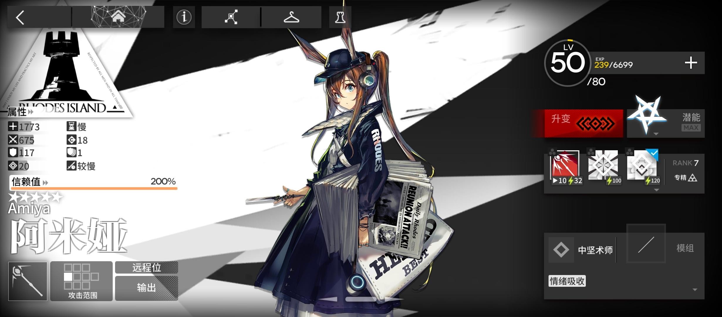 明日方舟