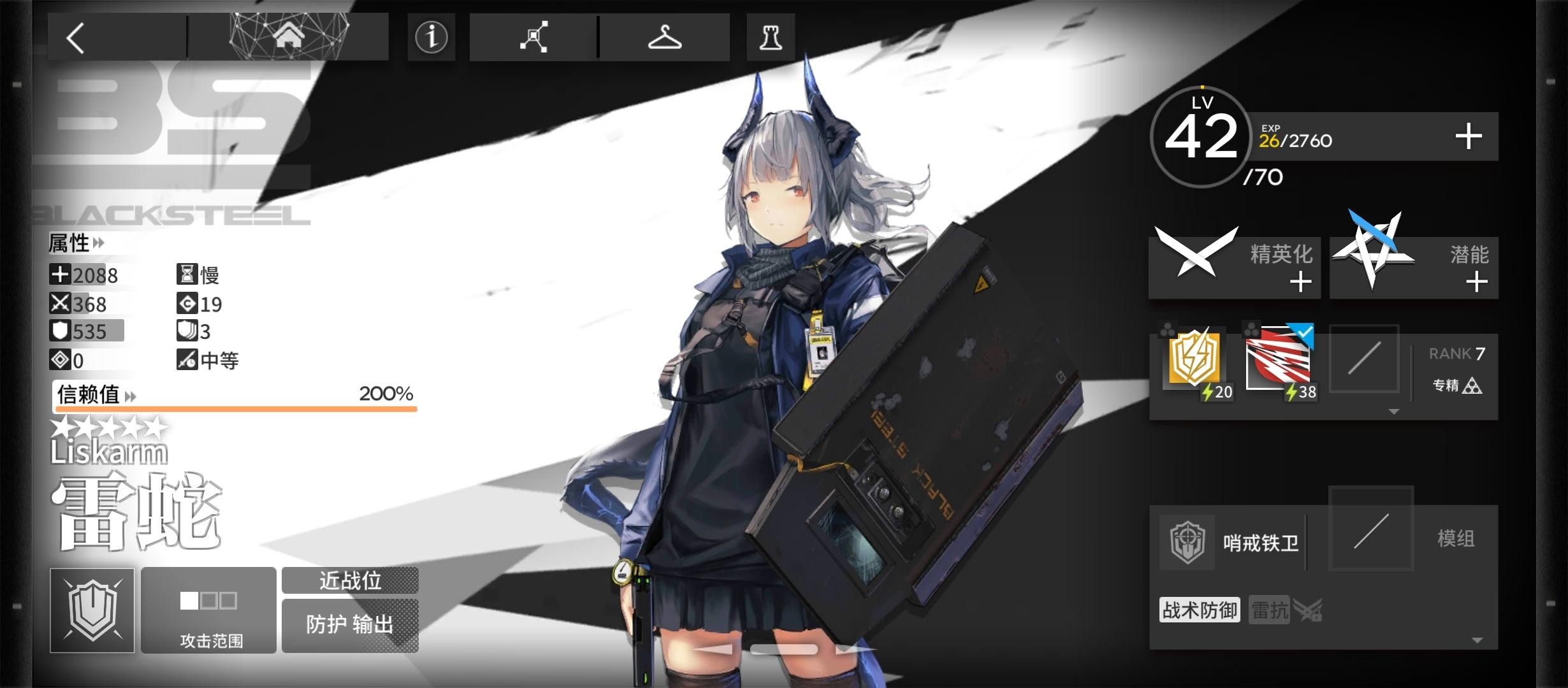 明日方舟