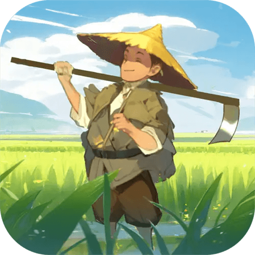 这城有良田九游版