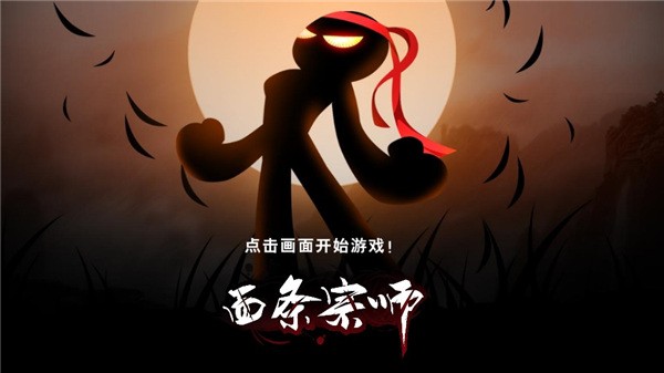 面条宗师游戏介绍5