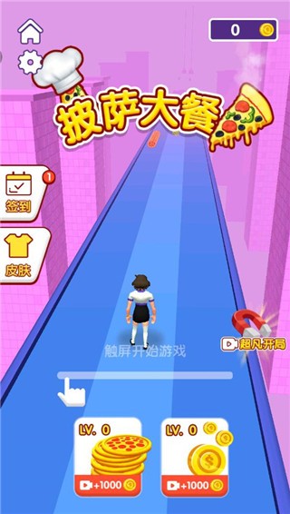 披萨大餐游戏截图4