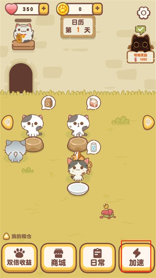 我的萌猫游戏介绍12