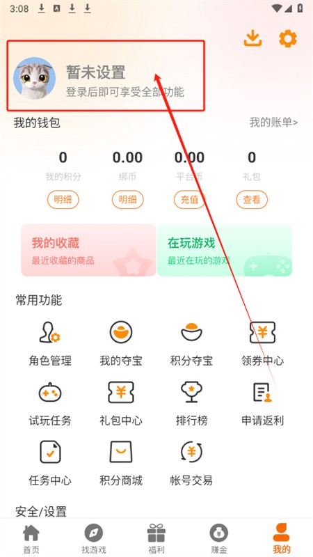 八七互娱游戏盒子app最新版2025