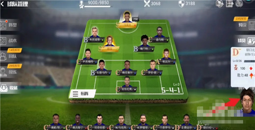 足球大师黄金一代