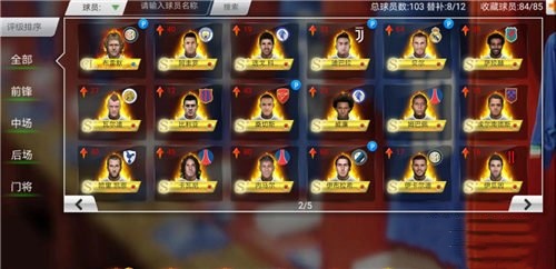 足球大师黄金一代九游版