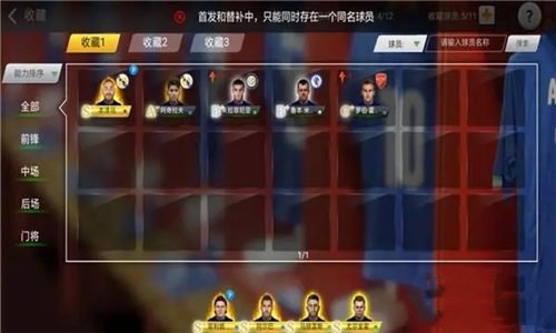 足球大师黄金一代九游版