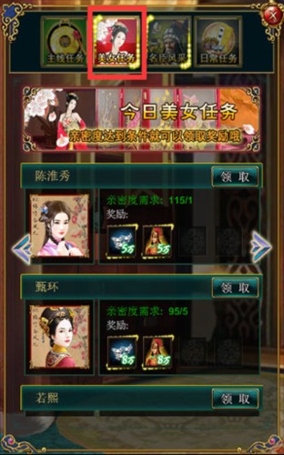 我在大清当皇帝攻略6