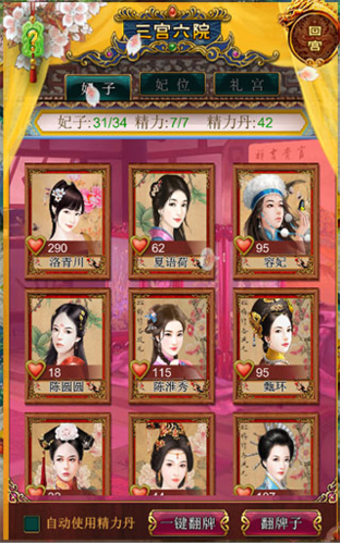 我在大清当皇帝折扣版