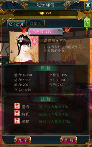 我在大清当皇帝折扣版