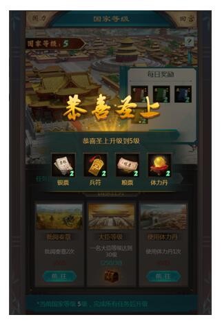 我在大清当皇帝内购破解版税收攻略10