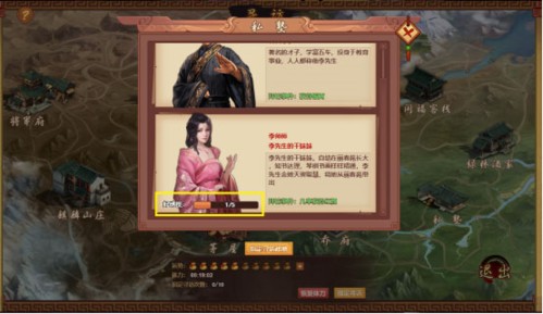 我在大清当皇帝内购破解版红颜攻略2