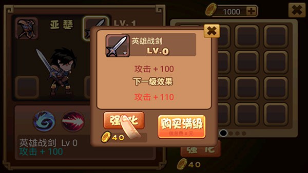 格斗勇士游戏截图6