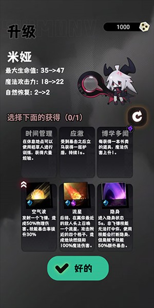 是魔女哦游戏截图6