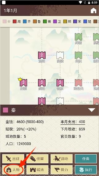 王图天下游戏截图2