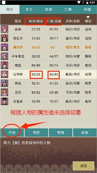 王图天下游戏截图4