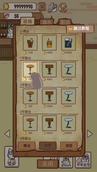 动物酒吧游戏介绍5