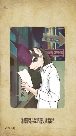 动物酒吧游戏介绍4